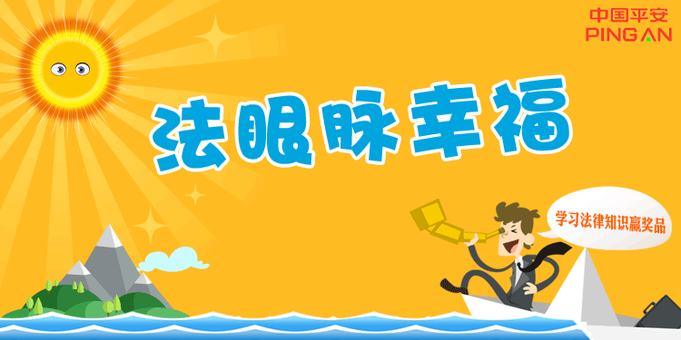 法眼脉幸福