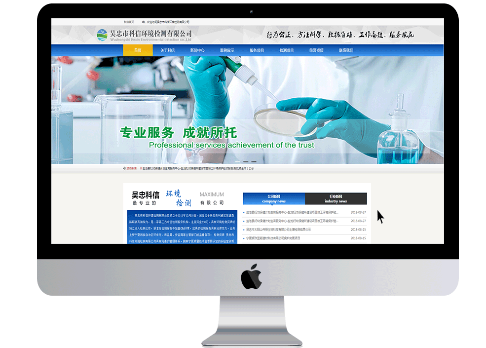 吴忠市科信环境检测有限公司