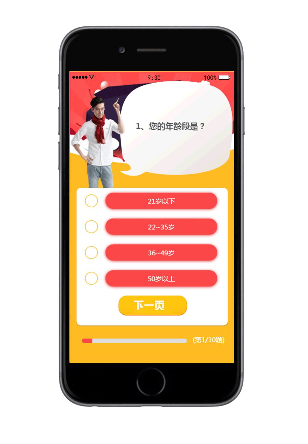 国民健康需求调研